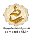 samandehi